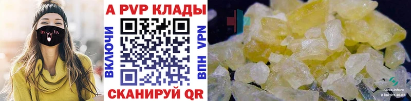 мориарти наркотические препараты  mega маркетплейс  Елабуга  A PVP кристаллы 