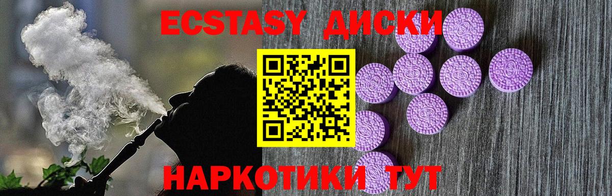 ОМГ ОМГ маркетплейс  ЭКСТАЗИ Cube  Экстази  Ecstasy Punisher  Вход с VPN  Елабуга 