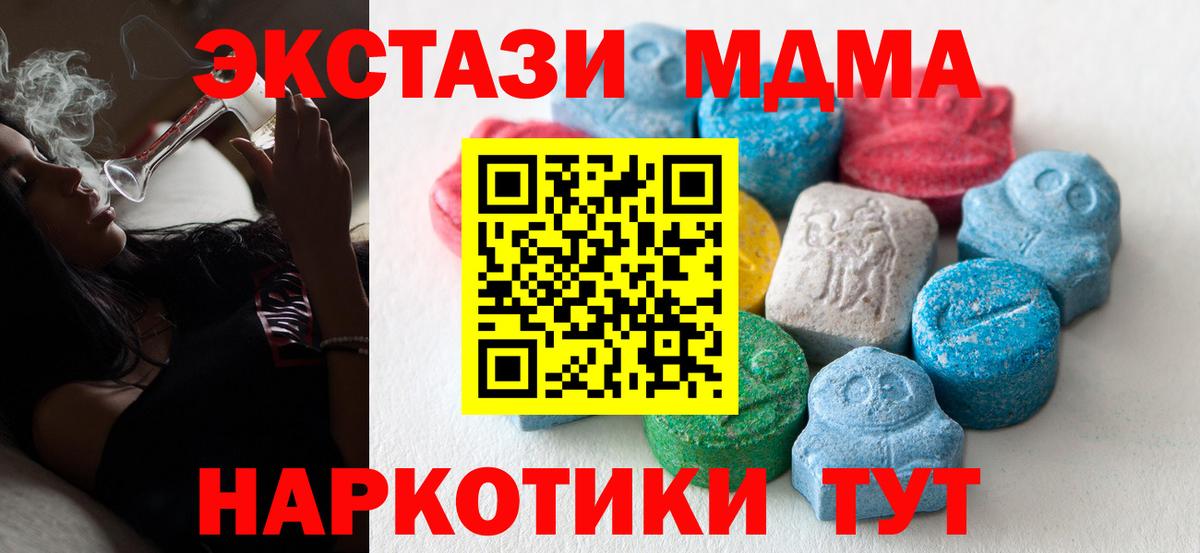 Экстази 250 мг Елабуга