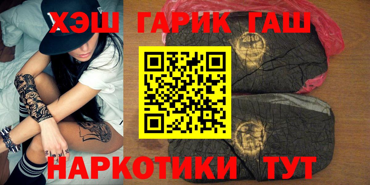 Гашиш убойный Елабуга