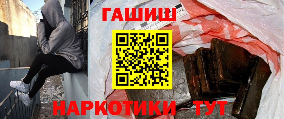 ГАШ  Гашиш VHQ  Елабуга  Вход с VPN  ГАШ индика сатива 