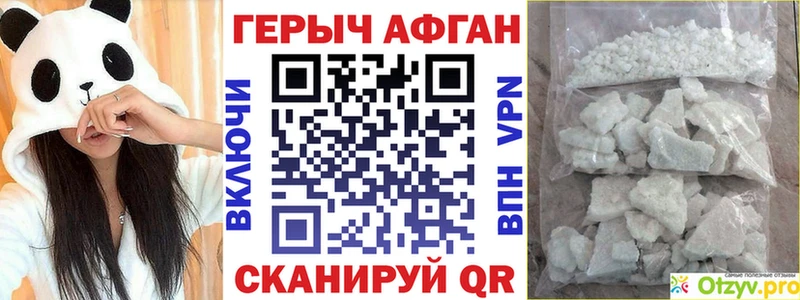 ГЕРОИН VHQ Елабуга