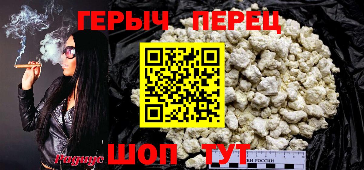 ГЕРОИН Heroin  Вход с VPN  Елабуга 