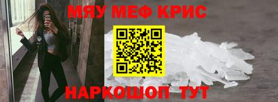 меф VHQ Кунгур