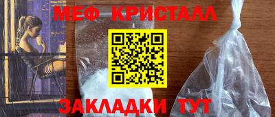 меф VHQ Кунгур