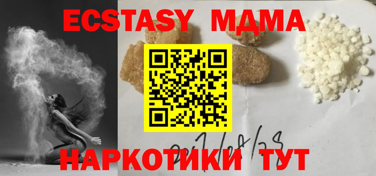 МДМА  MDMA crystal  MDMA кристаллы  Вход с VPN  Елабуга 