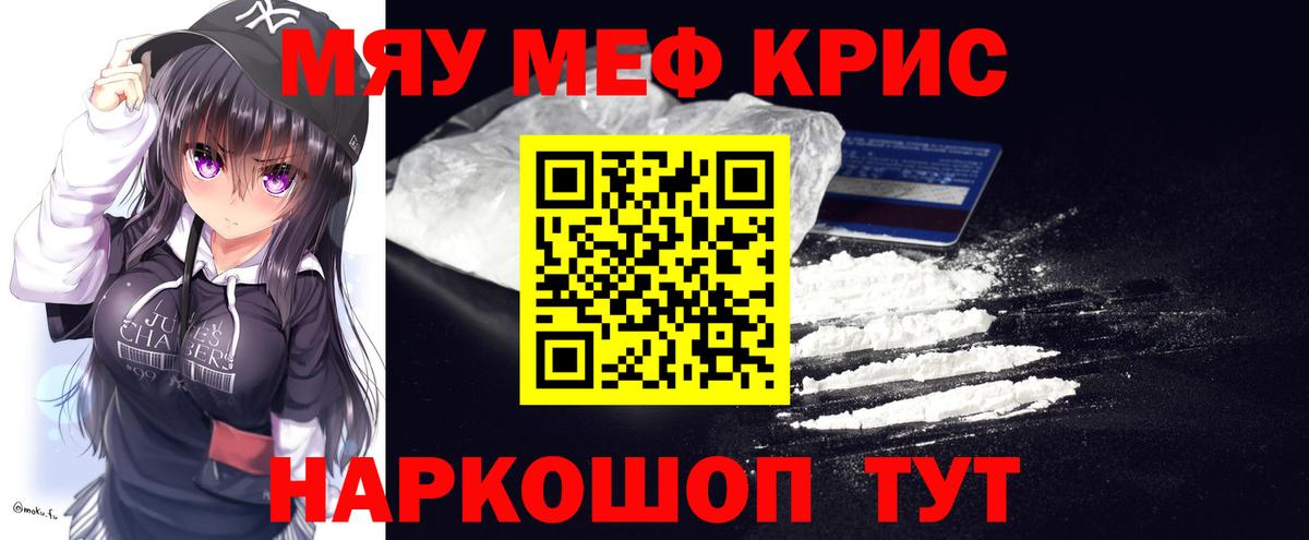 Меф  Елабуга