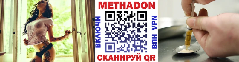 МЕТАДОН кристалл  даркнет клад  Елабуга  купить  