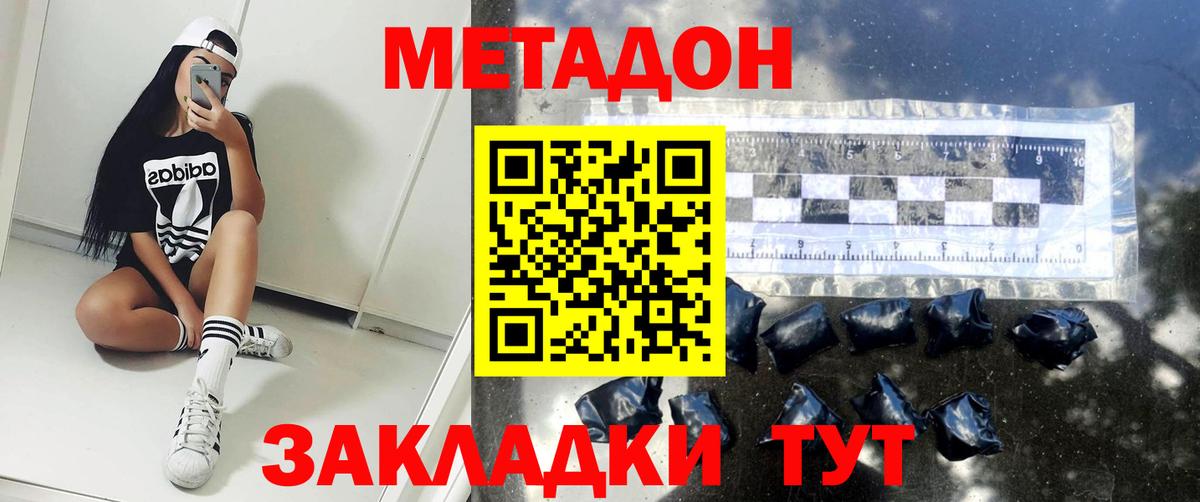 МЕТАДОН VHQ  МЕТАДОН methadone  мега ссылка  Вход с VPN  Елабуга 