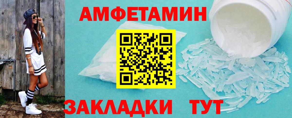 МЕТАМФЕТАМИН кристалл Елабуга