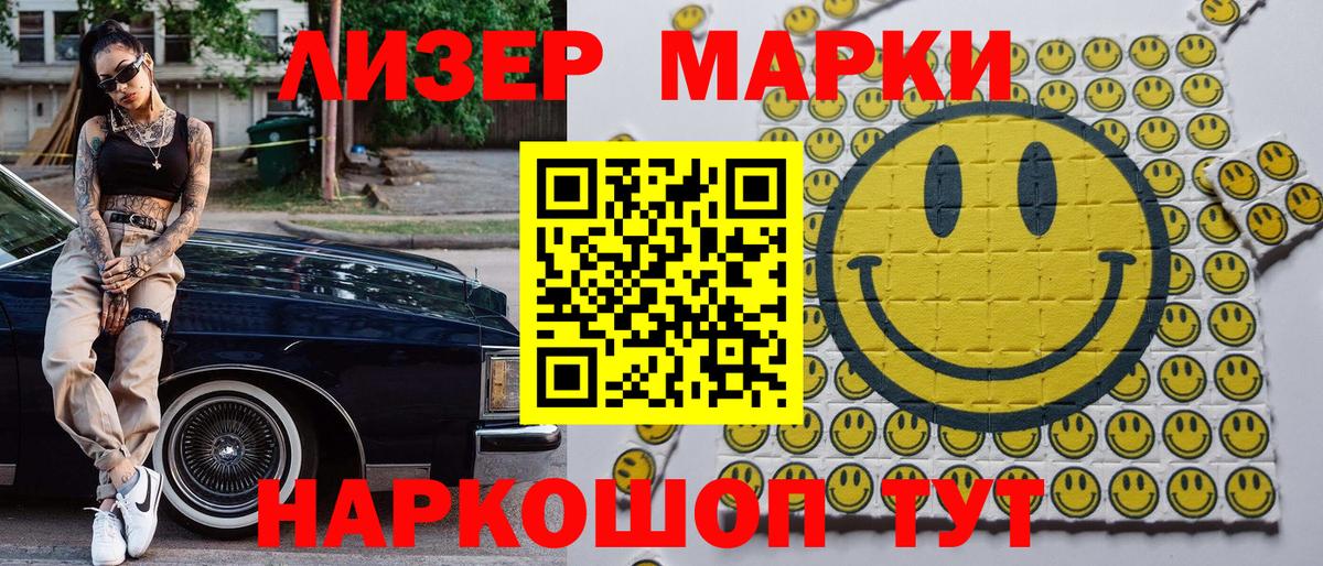 Наркотические марки 1,5мг  Вход с VPN  Наркотические марки 1,5мг  Марки N-bome  Елабуга 