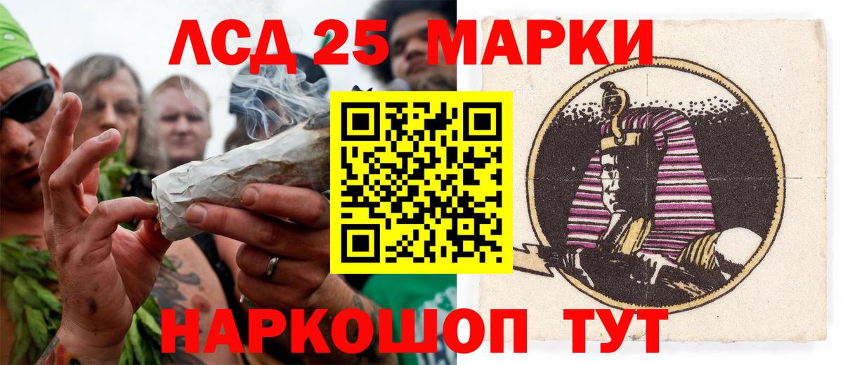 Марки 25I-NBOMe 1500мкг Елабуга