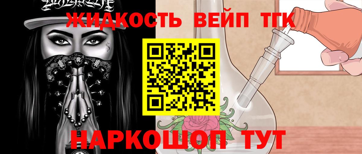Дистиллят ТГК гашишное масло Елабуга