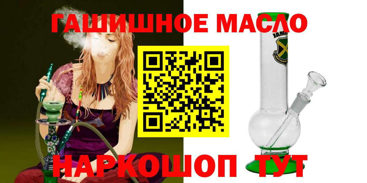 Елабуга  ТГК жижа  Дистиллят ТГК гашишное масло  Вход с VPN 